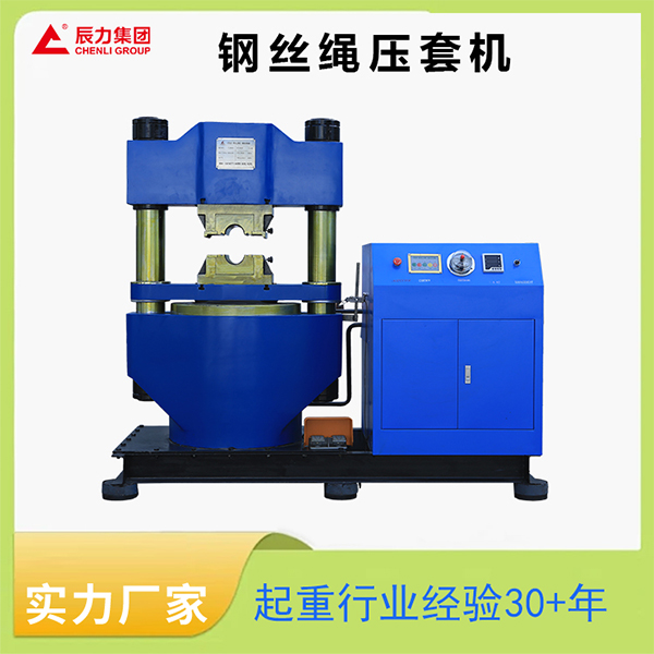 600噸壓套機(jī)主圖